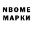 Марки NBOMe 1,5мг AleXXXandr 126