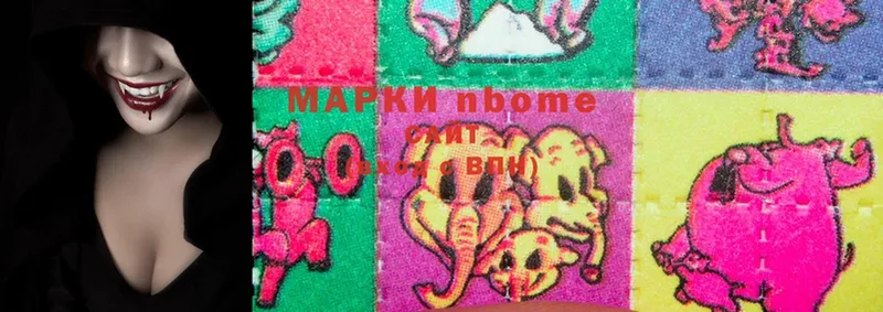 Марки 25I-NBOMe 1,8мг  Тара 